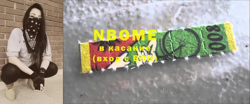 Марки NBOMe 1,5мг  Кола 